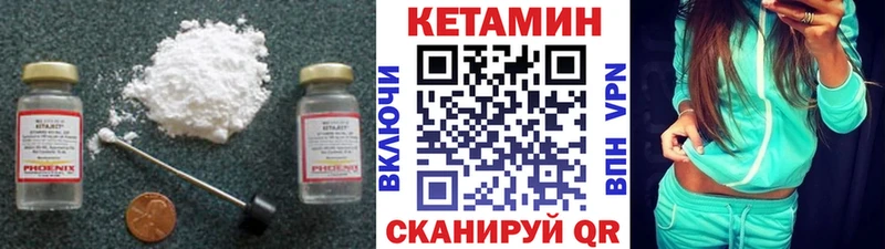 Купить где  Тутаев  Кетамин VHQ 