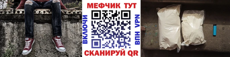 Купить закладки  Тутаев  Мефедрон мяу мяу 